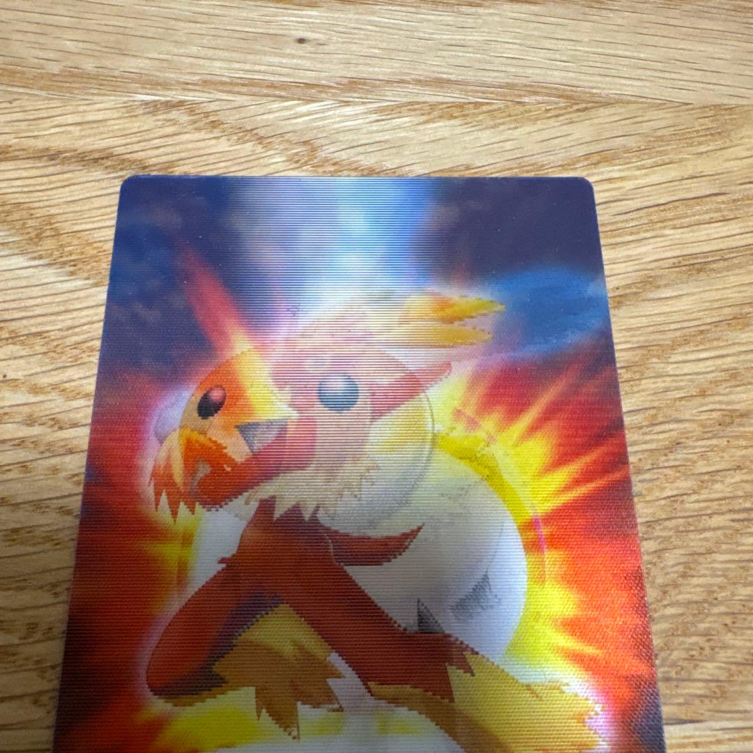 ポケモンずかんカード　アチャモ ワカシャモ バシャーモ　3D【5412