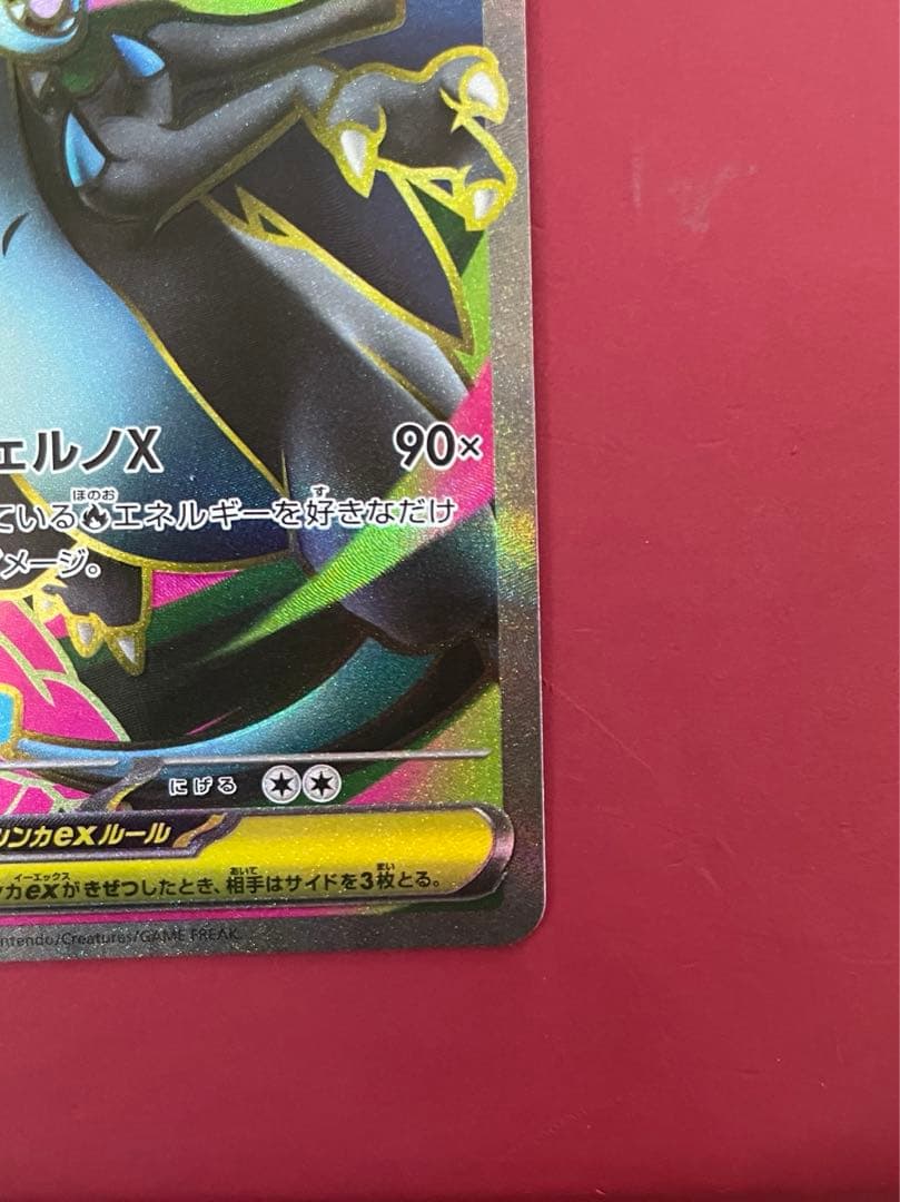 メガリザードンex SAR SRまとめ売り