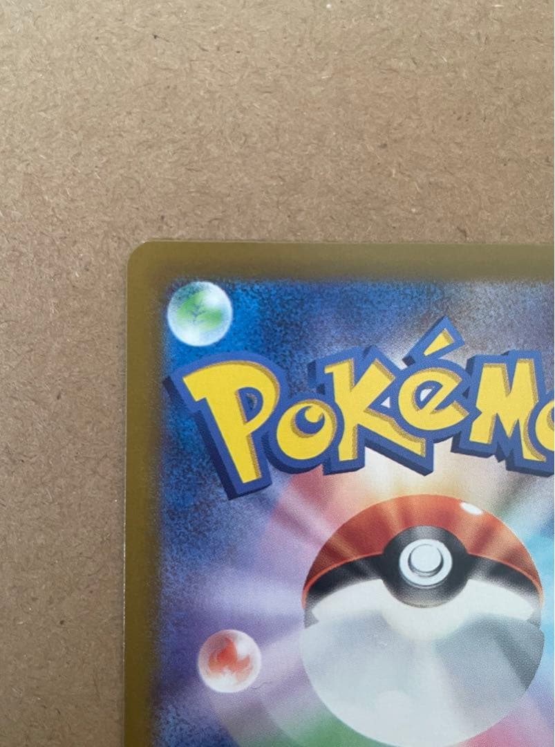 メガリザードンex SAR SRまとめ売り