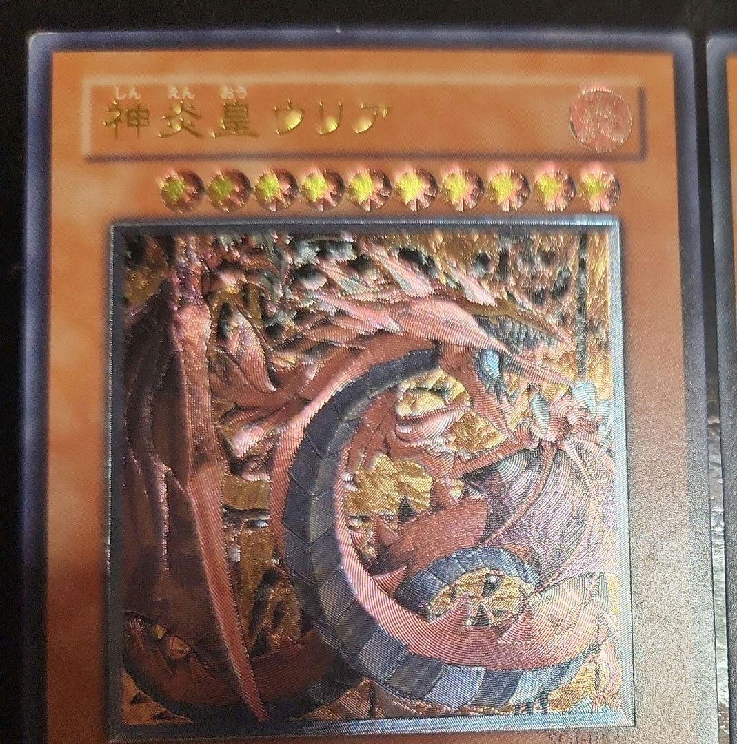 三幻魔レリーフ三枚セット　傷有り品まとめ売り　遊戯王