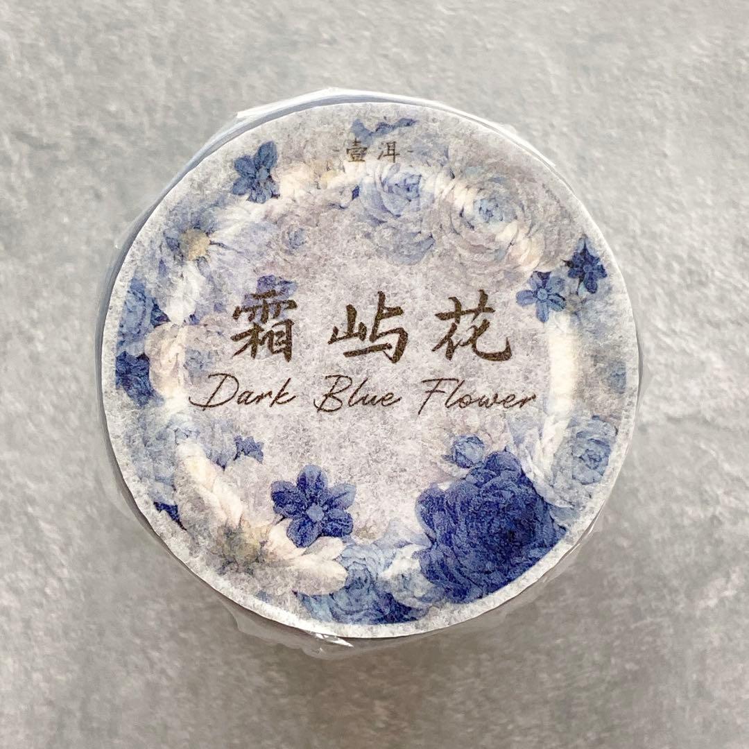 壹洱原创《霜屿花》海外マスキングテープ　マステ 【2163】