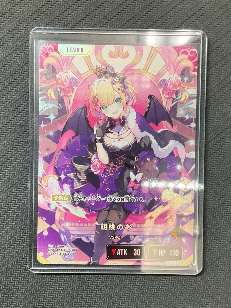 クロスタ　LRPP 胡桃のあ