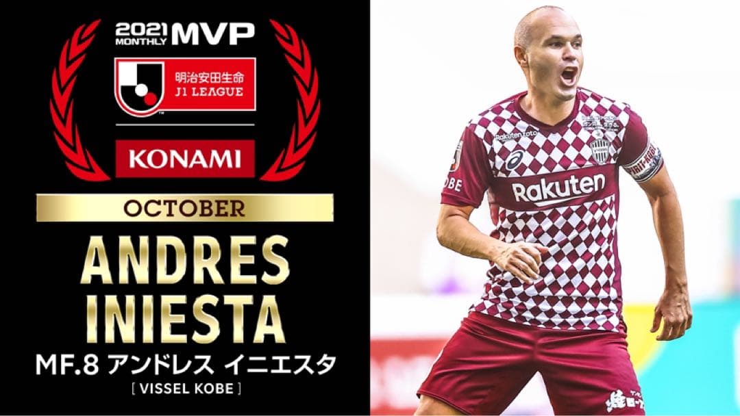 ヴィッセル神戸　長袖　オーセンティック　ユニフォーム　イニエスタ