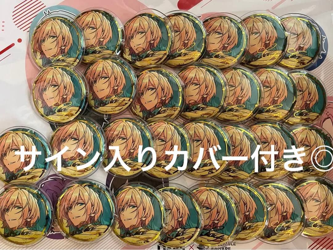 天祥院英智　周年缶バッジ　サイン入りカバー付き　30個