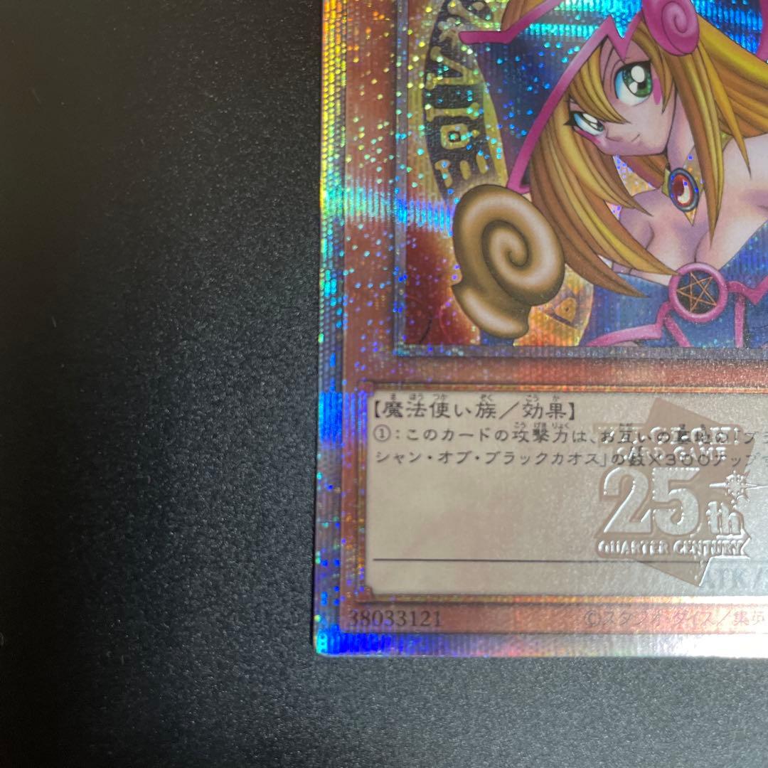 【特価】遊戯王カードブラック・マジシャン・ガール25th シークレット