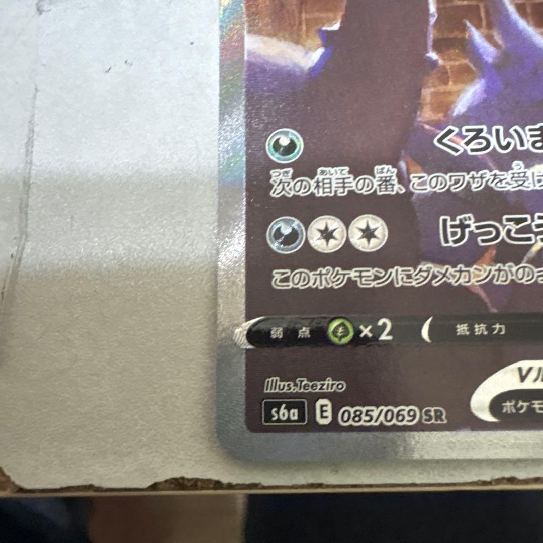 ブラッキー V sa 完美品