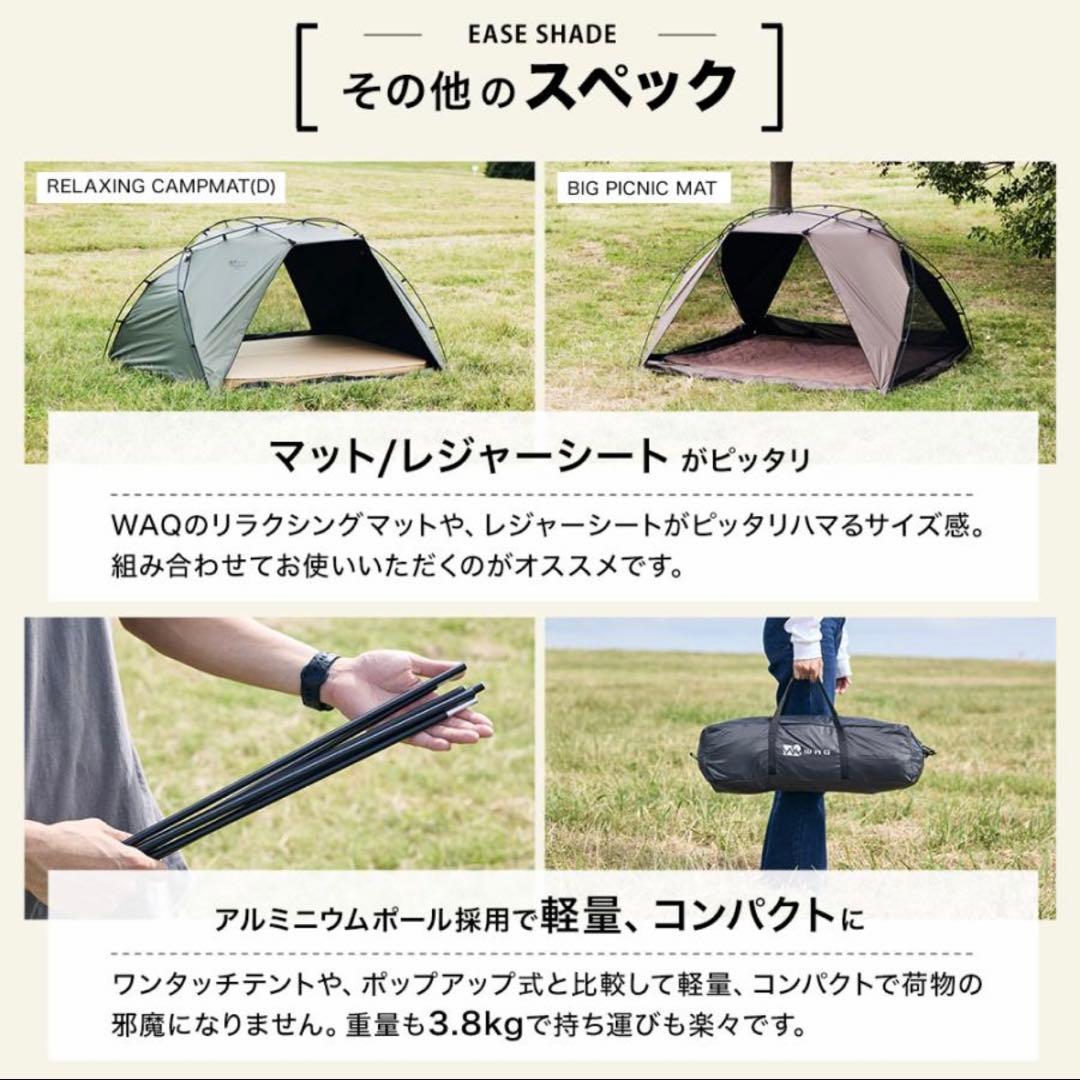 WAQ EASE SHADE イーズシェード 日除けシェード チャコールグレー