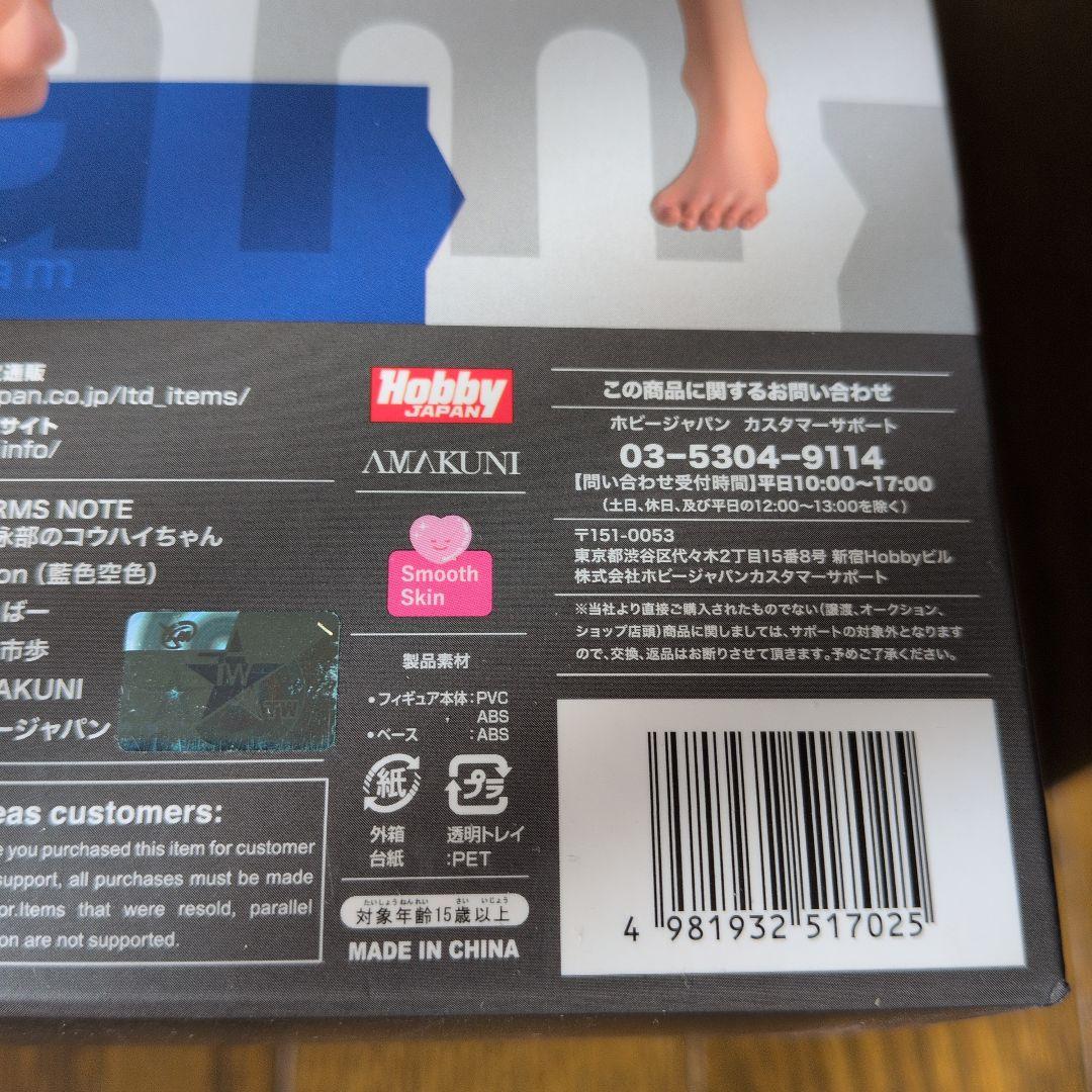 未開封　ホビージャパン ARMS NOTE 水泳部のコウハイちゃん