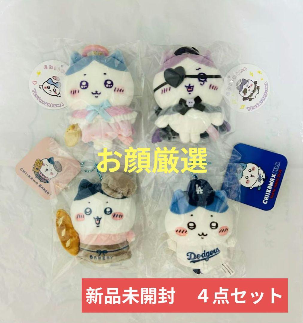 ​ちいかわ てんし♡あくま マスコット だてんしな てんしなハチワレ 天使 新品