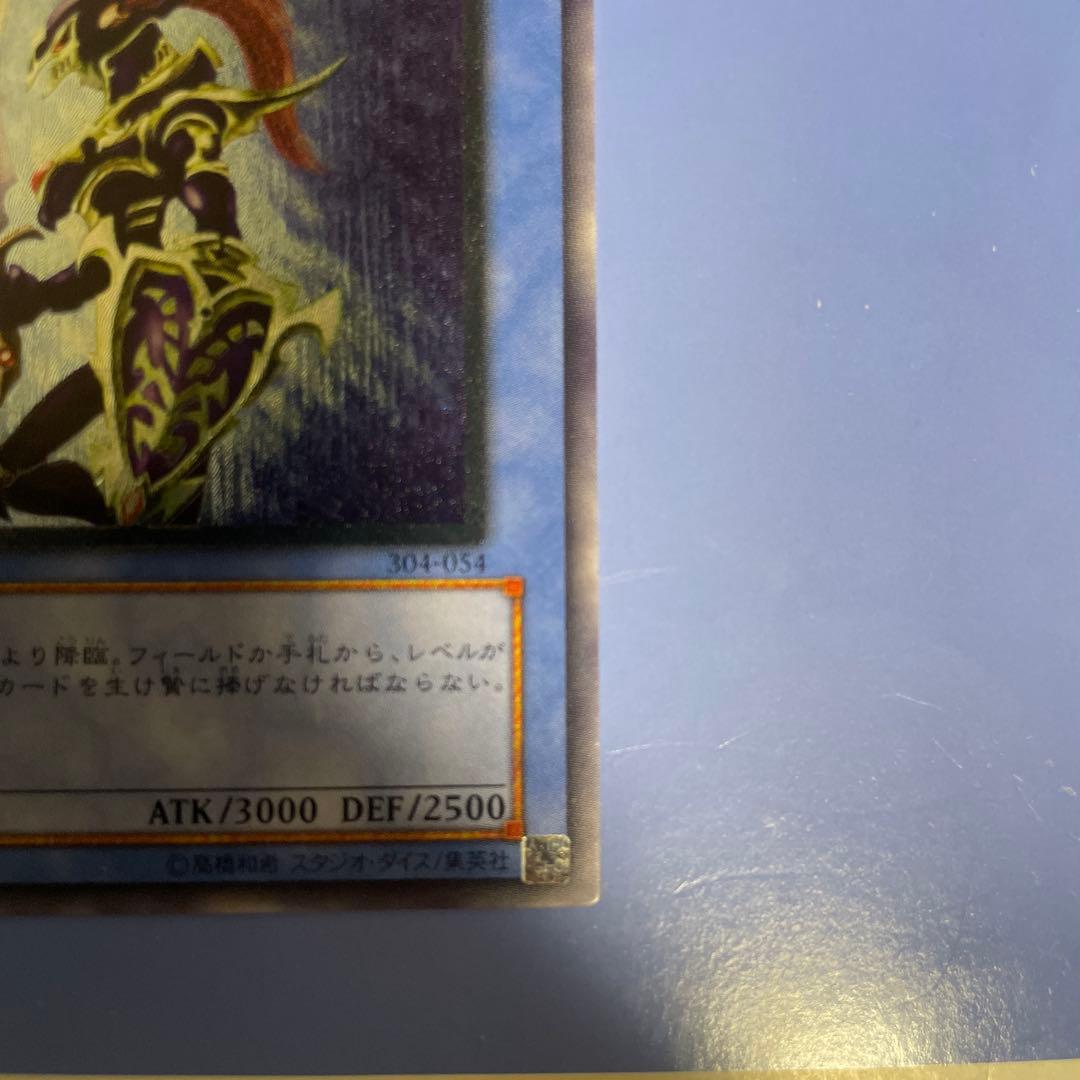 カオスソルジャー　レリーフ