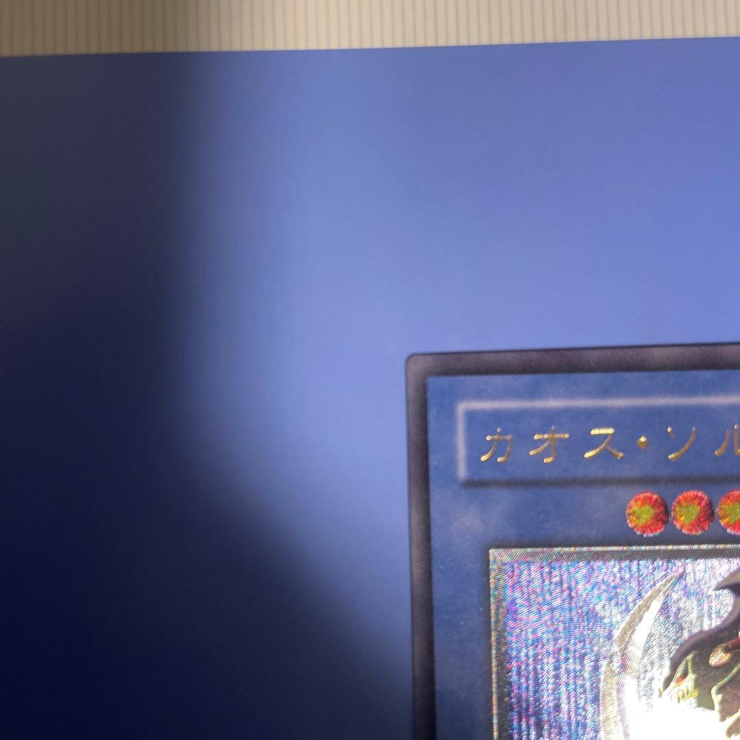 カオスソルジャー　レリーフ