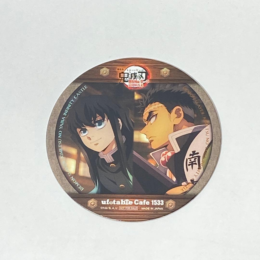 【ち よ ‪❤︎.*】鬼滅の刃　時透無一郎　悲鳴嶼行冥コースター　25枚！