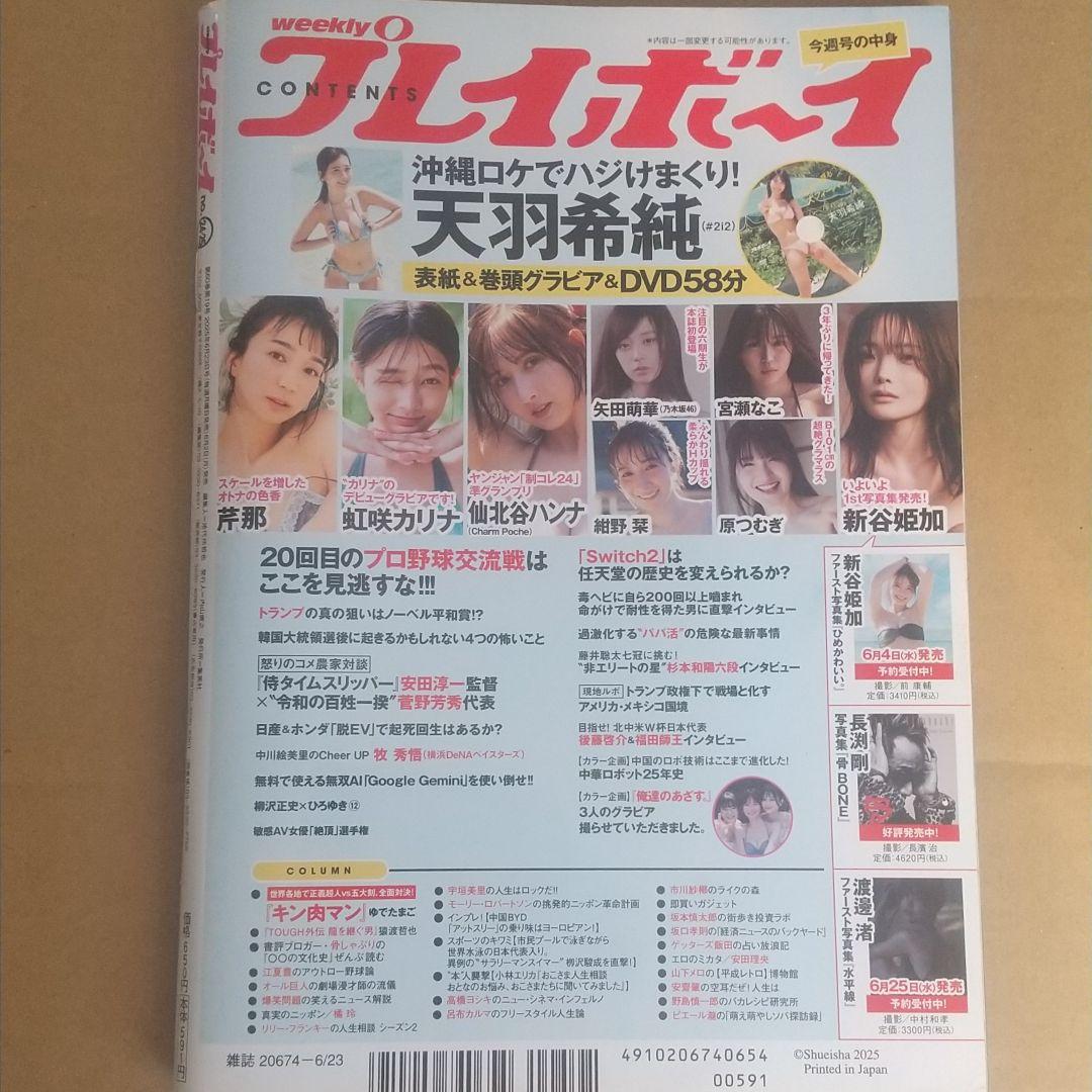 矢田萌華 乃木坂46 雑誌懸賞当選 オリジナル直筆サイン入りチェキ 1点もの