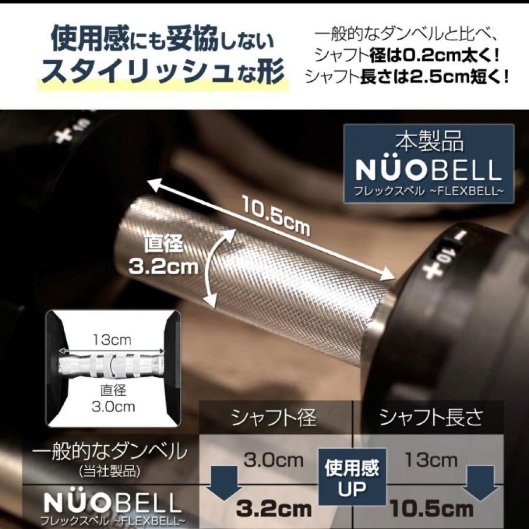 フレックスベル 32kg 可変式ダンベル ダンベル 2個セット