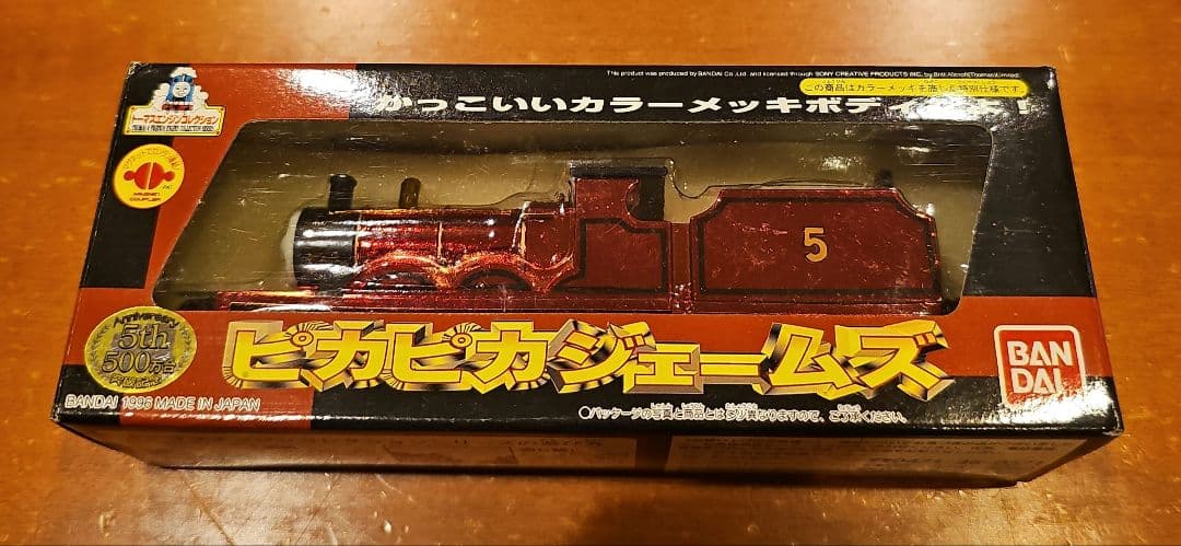 トーマスエンジンコレクション4台セット