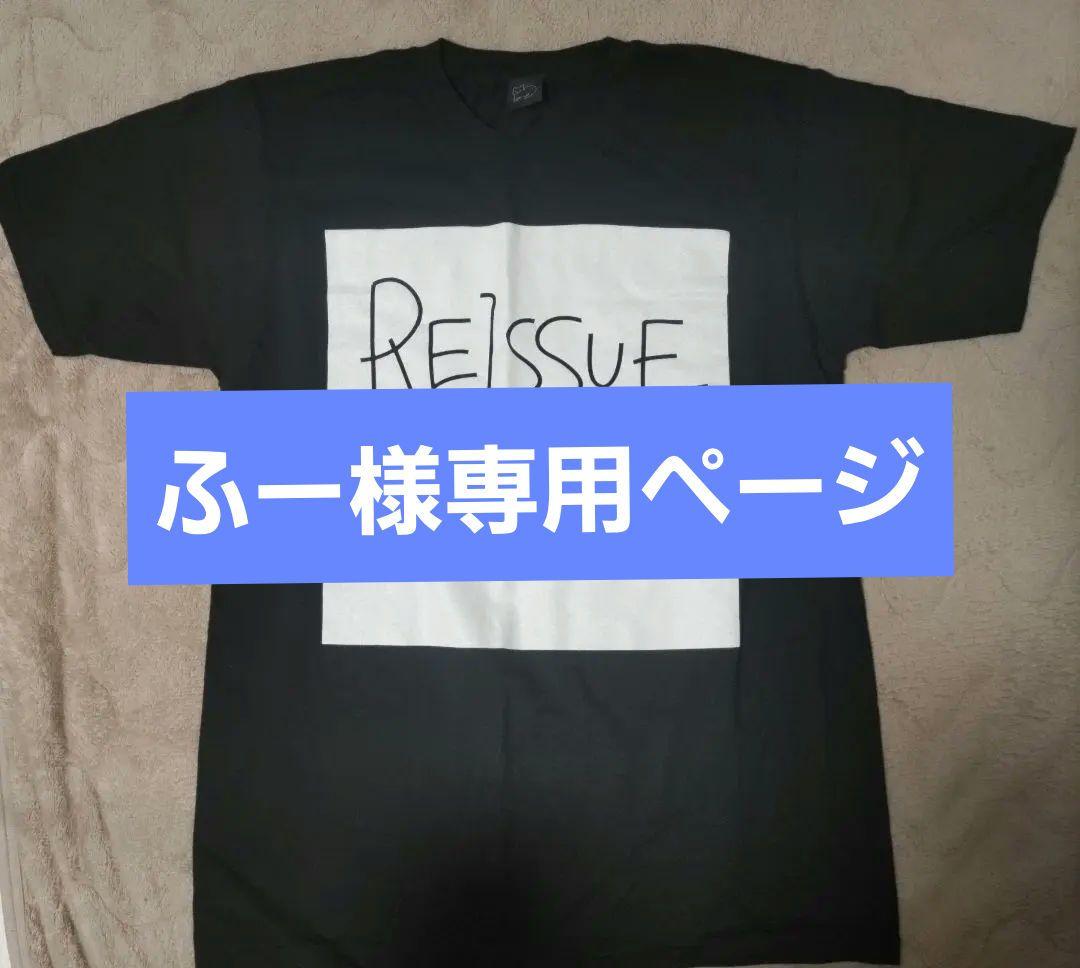 米津玄師 REISSUE RECORDS Tシャツ L