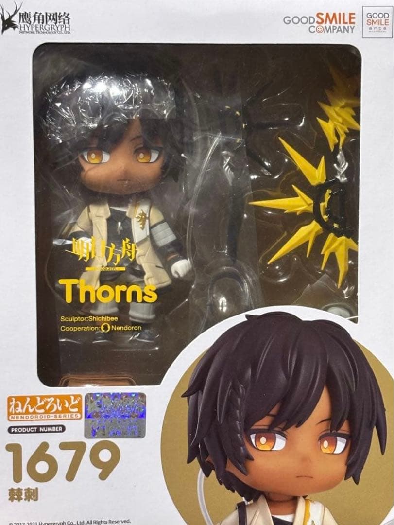 ソーンズ ねんどろいど