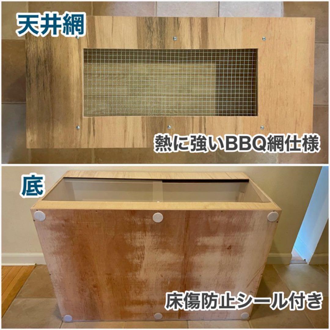 爬虫類ケージ　木製ケージ　ハリネズミ フトアゴ　フルオプション送料込み