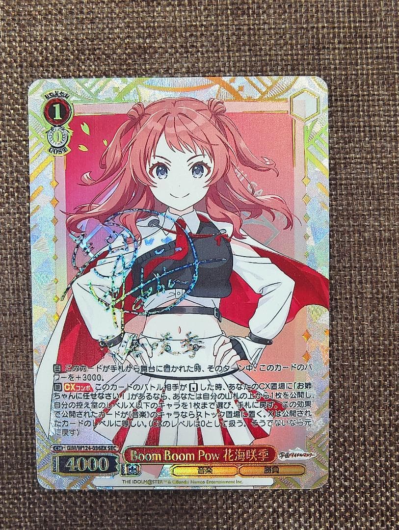 Boom Boom Pow 花海咲季　SEC サイン