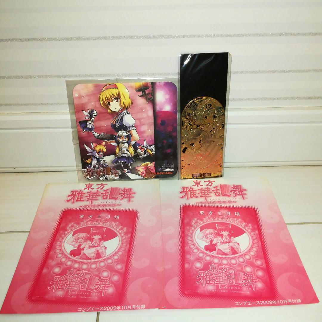 【すべて未開封＆紙袋つき】東方雅華乱舞グッズ(カード、コースター、しおり)