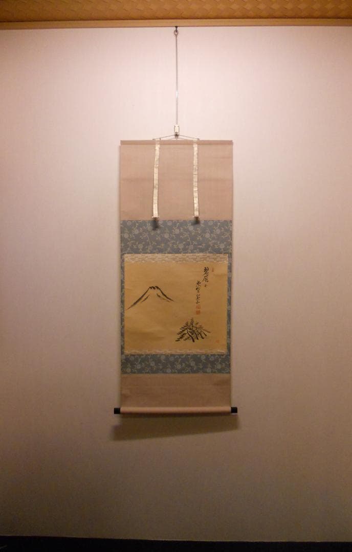 掛け軸 大徳寺 紫野 戸田実山 筆 『 山二松ノ絵 碧層々 』紙本 掛軸 美品