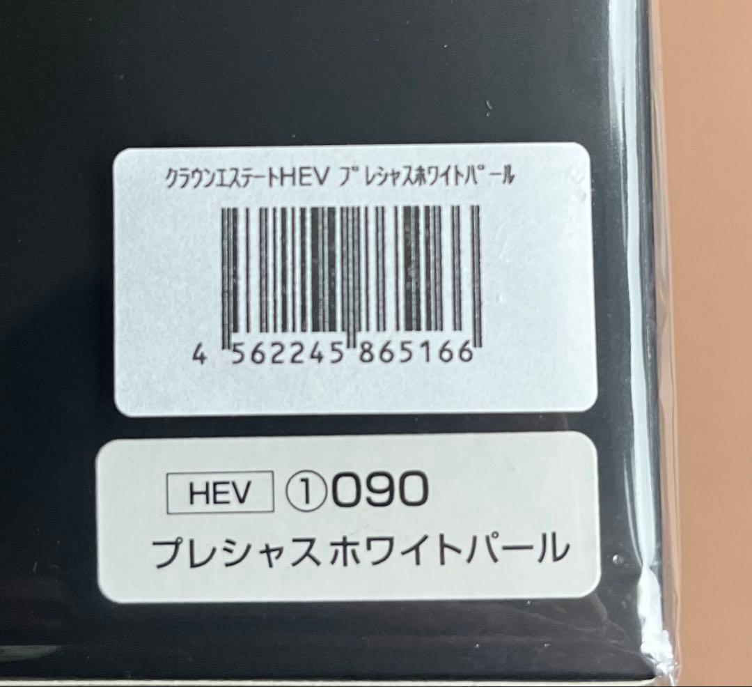 【新品未使用】トヨタ　クラウンエステート　ミニカー