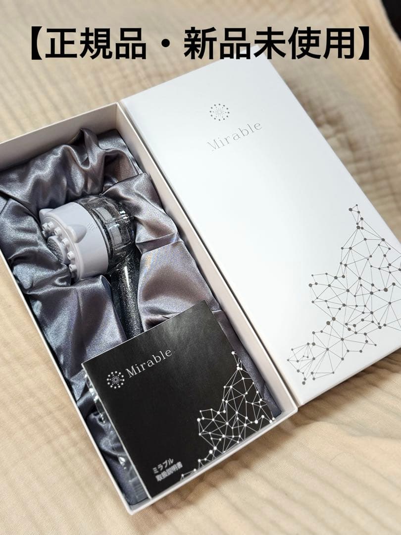 【新品・正規品】ミラブルウルトラファインミスト シャワーヘッド