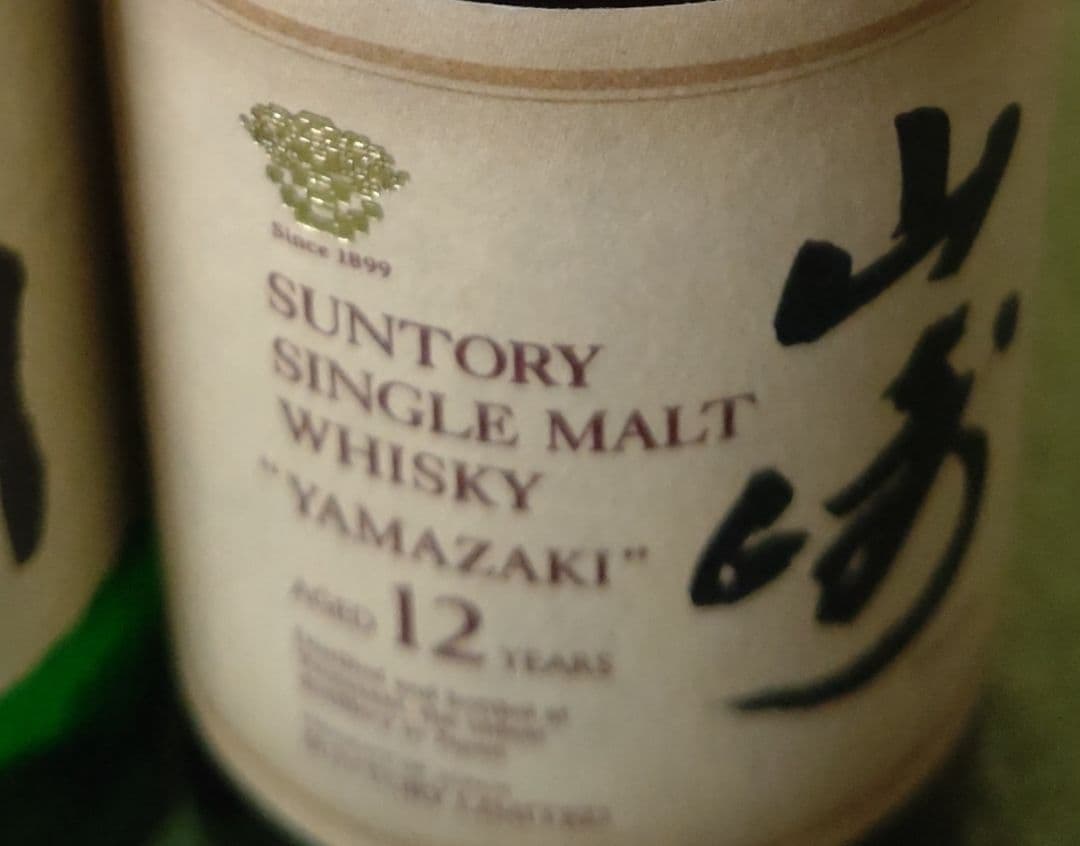 白州 12年 & 山崎 12年 シングルモルト 50mlセット