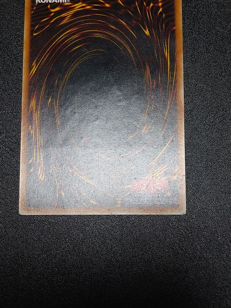 遊戯王　混沌の黒魔術師 　レリーフ　やや傷