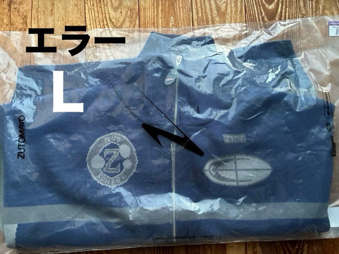 ずとまよ　エラー品 (デザイン相違)Full Zip Knit Jersey