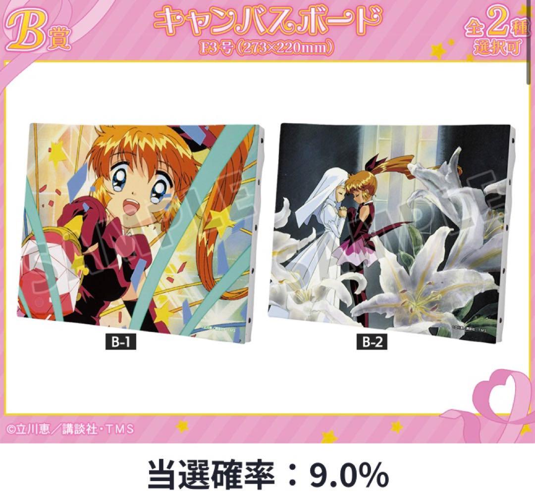 怪盗セイントテール　くじ　ドロードロー　DRAWDRAW キャンバスボード　1