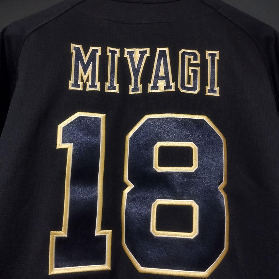 オリックスバファローズ　宮城大弥　ハイクォリティービジターユニフォーム　Mサイズ