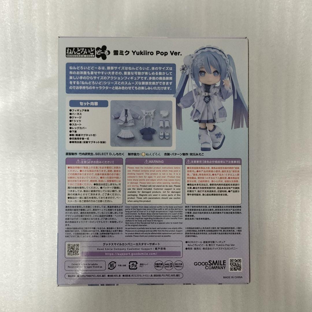 ねんどろいどどーる 雪ミク Yukiiro Pop Ver.
