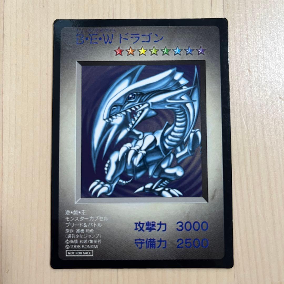 【希少・美品・限定品】遊戯王カード 　ブルーアイズホワイトドラゴン
