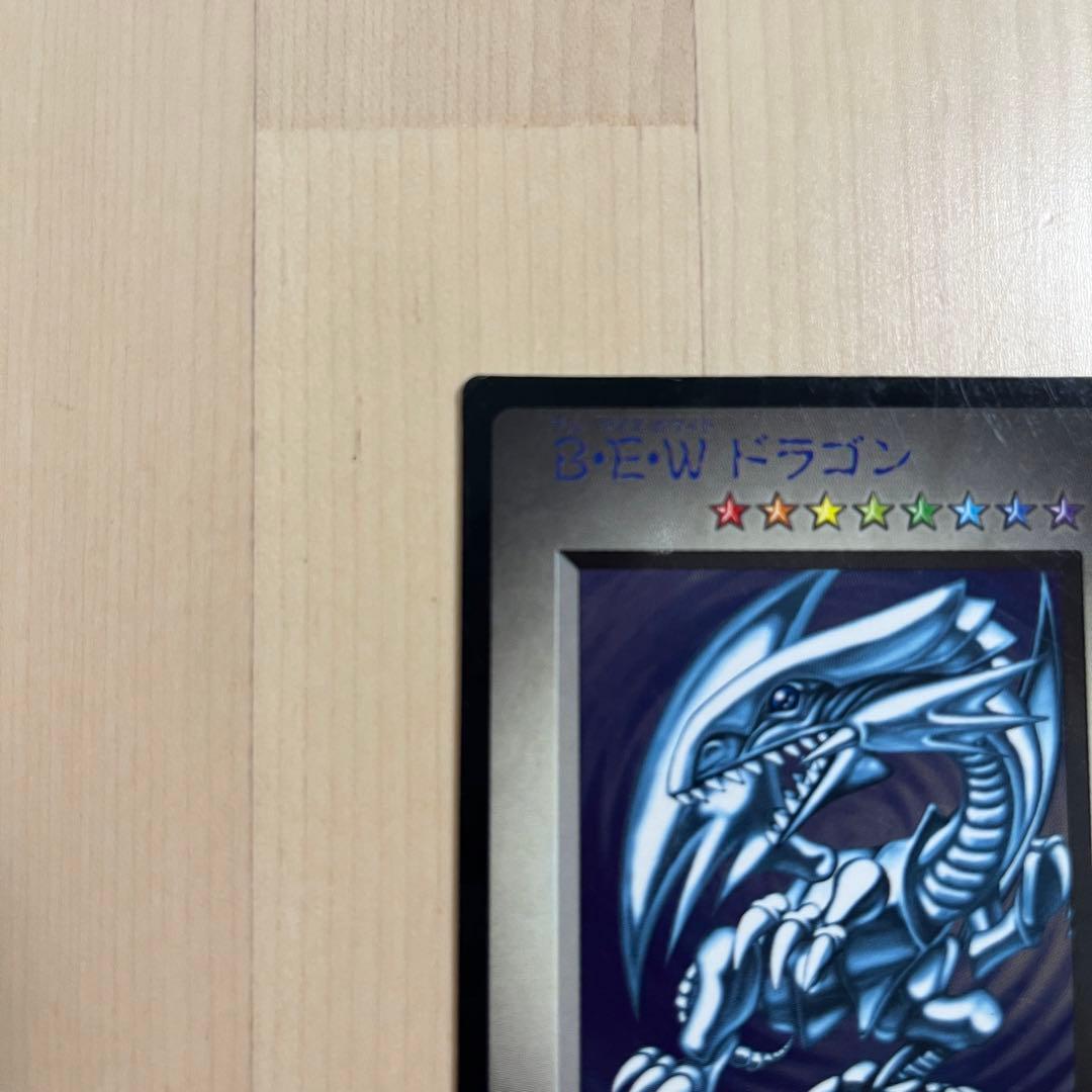 【希少・美品・限定品】遊戯王カード 　ブルーアイズホワイトドラゴン