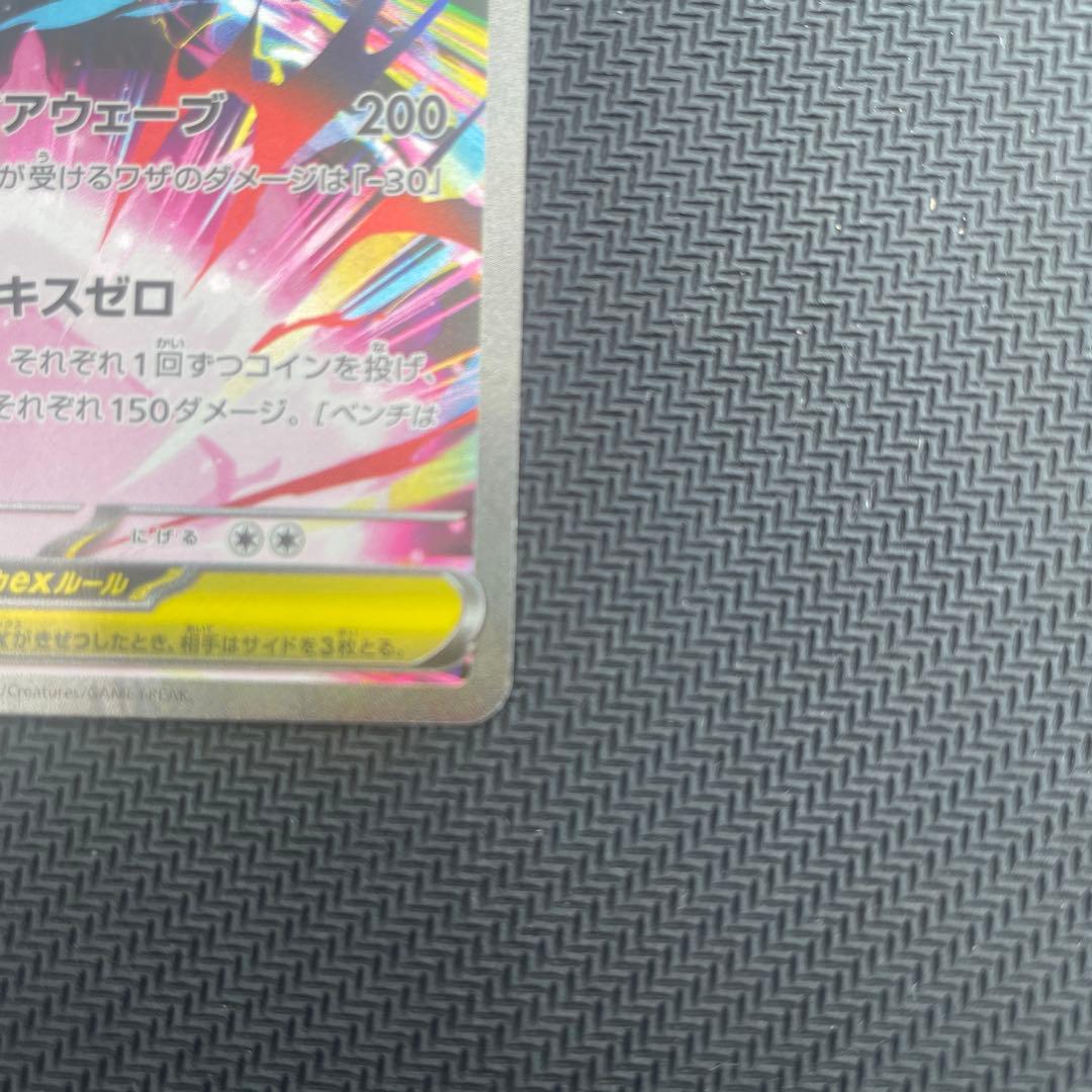 ポケモンカード　メガジガルデex sar