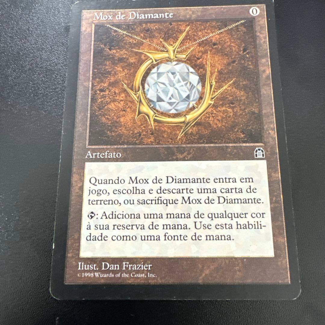 モックスダイアモンド　アーティファクトカード