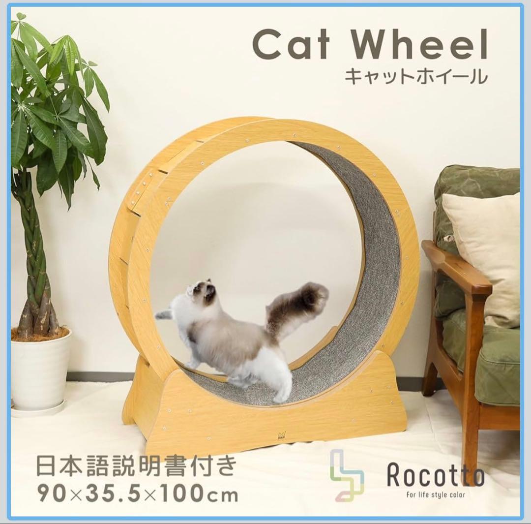 新品未使用品　キャットホイール