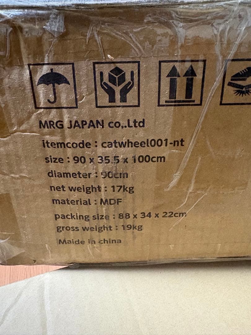 新品未使用品　キャットホイール