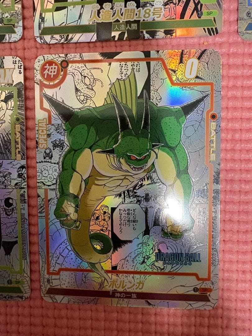 コミパラ④ 18枚　ドラゴンボール　キラカード