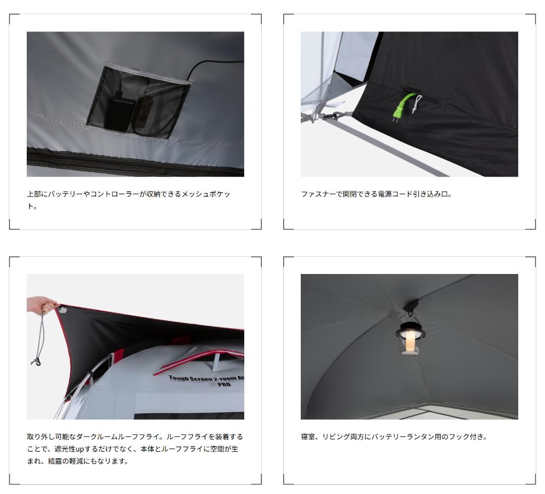 Coleman　タフスクリーン2ルームエアー／LDX+