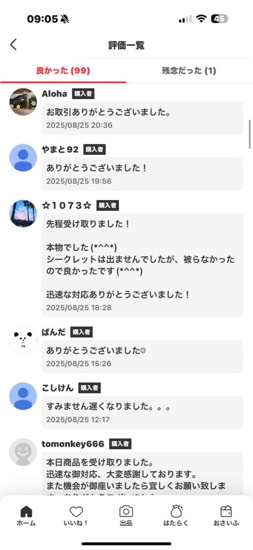 ラブブ POP MART ビッグイントゥエナジー シークレット ぬいぐるみ