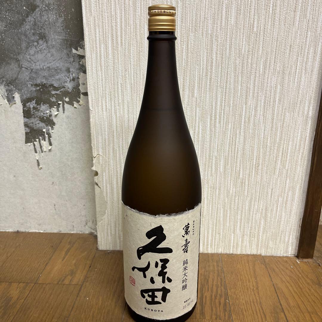 久保田　純米大吟醸 と久保田萬寿　純米大吟醸のセットshizukuさん専用