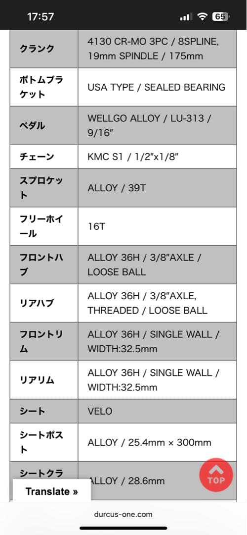 自転車本体 DURCUSONE H-STREET BMX