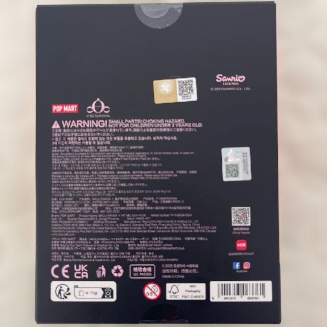 マイメロディ　スカルパンダ　POPMART サンリオ 完全未開封　ペンダント