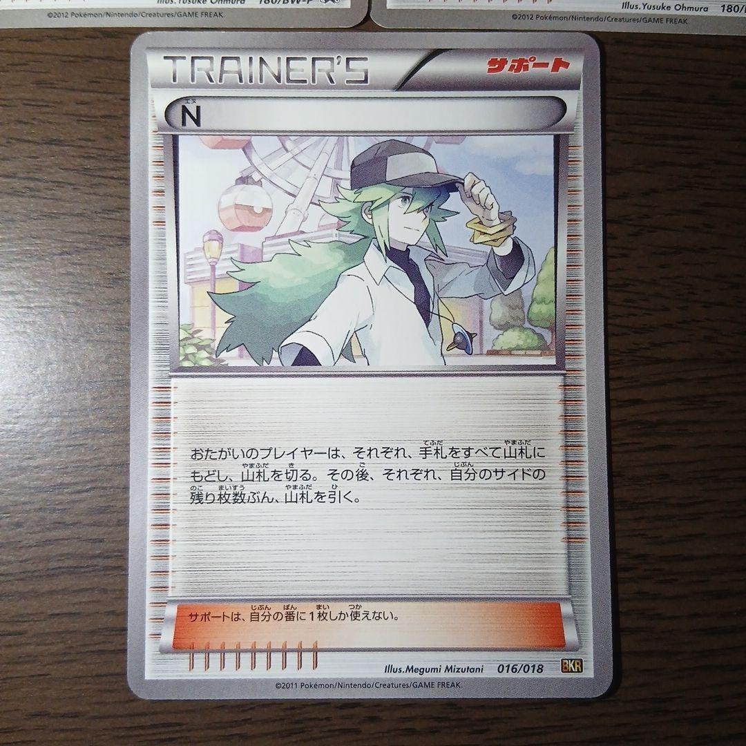 N エヌ サポート プロモ 180/BW-P プラズマゲイル BKR