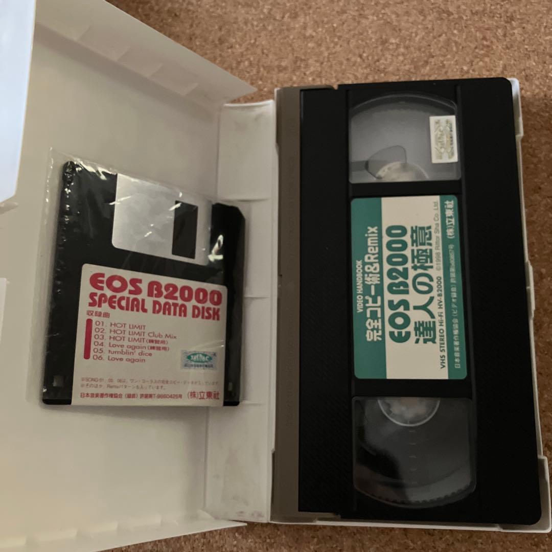 EOS B2000 達人の極意　藤田宣久　小室哲哉　TMN YAMAHA EOS