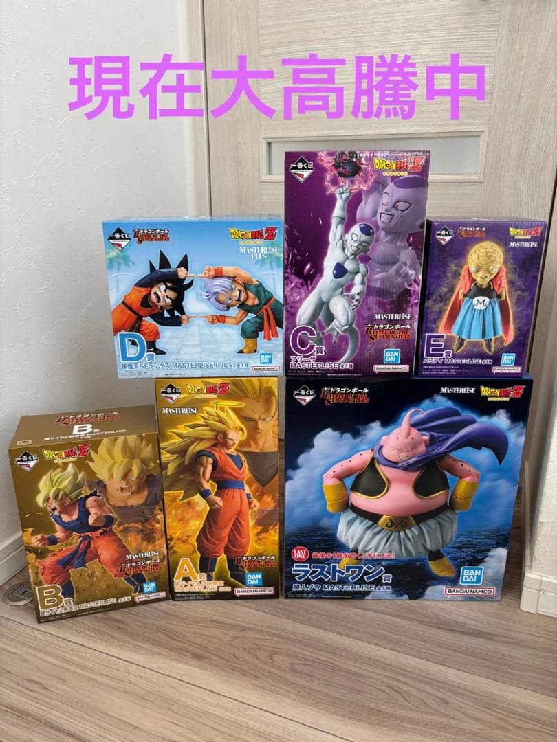 ドラゴンボール一番くじ　フィギュアコンプセット　新品未開封品A賞〜ラストワン