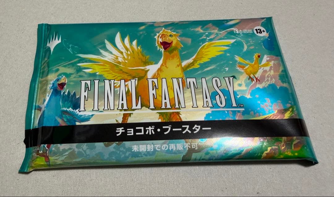 チョコボ・ブースター　1パック　新品未開封　チョコボバンドル　ff mtg