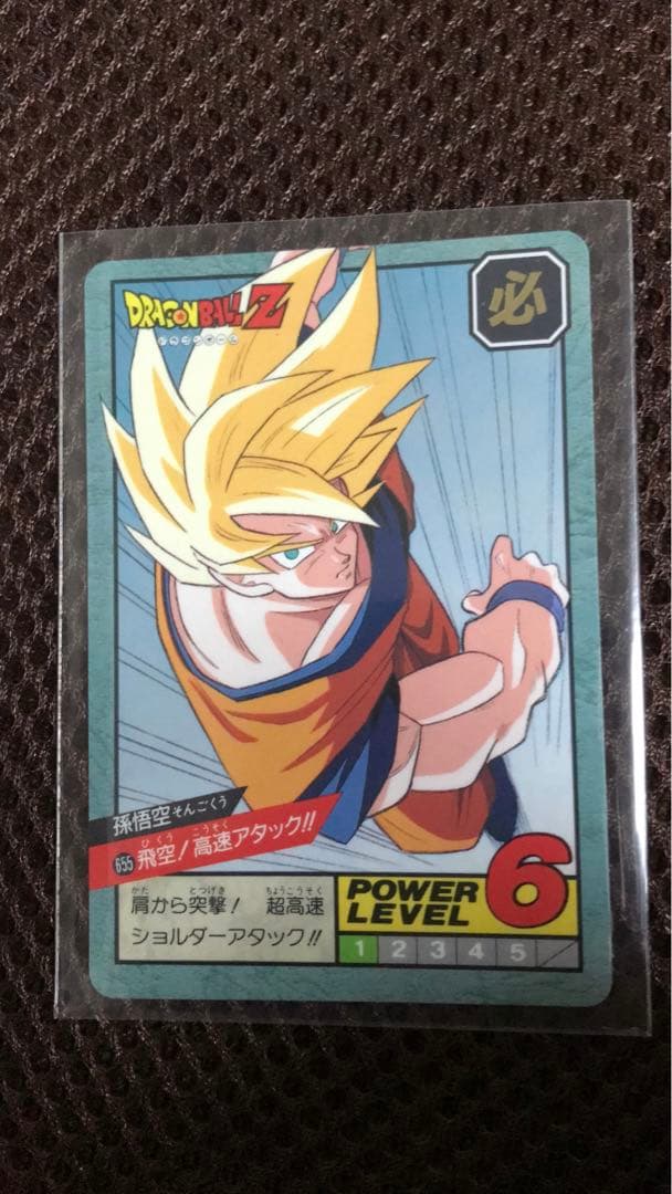 ドラゴンボールZカード　バンダイ　希少　孫悟空